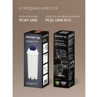 Кофемашина Polaris PACM 2048SW в Пинске