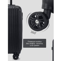 Чемодан-спиннер Homa CHMD-02 (черный, M)
