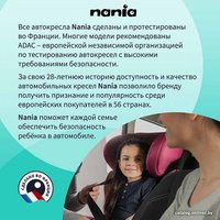 Детское сиденье Nania Dream (denim luxe розовый)