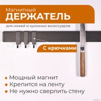 Магнитный держатель Makkua с крючками MK007