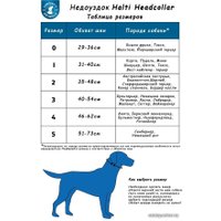 Недоуздок Halti Headcollar Size 3 (красный)