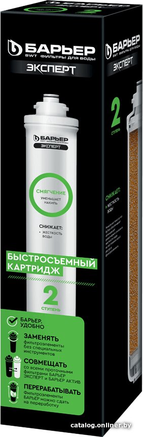 Картридж БАРЬЕР EXPERT Смягчение
