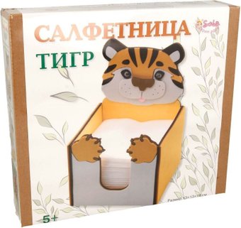 Набор для создания поделок/игрушек Санта Лючия Салфетница Тигр 200 г 3479