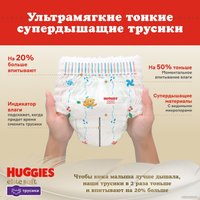 Трусики-подгузники Huggies Elite Soft Pants 4 Giga (56 шт)