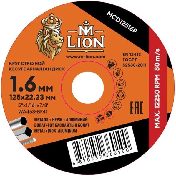 

Отрезной диск M-Lion MCD12516P