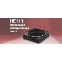 Настольная плита Maxvi HE111 (черный)