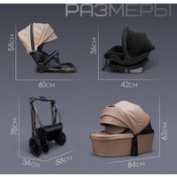 Универсальная коляска Bubago Lotta Limited BG LTD-176-1 (3 в 1, бежевый)