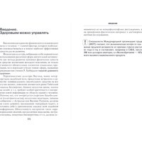 Книга издательства Эксмо. Биомеханическая гимнастика, мягкая обложка (Фохтин Владимир)