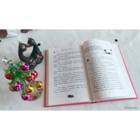 Книга издательства Эксмо. Агент на мягких лапах (книга1) (Шойнеманн Фрауке)