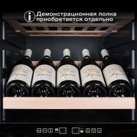 Винный шкаф Meyvel MV126-KBF2