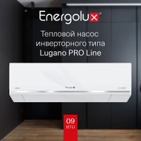 Кондиционер Energolux Lugano Pro Line inverter SAS12DL2-AI/SAU12DL2-AI