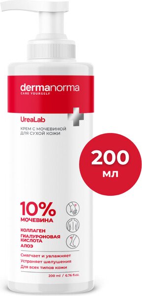 Dermanorma Крем UreaLab для сухой кожи с мочевиной 10% (200 мл)