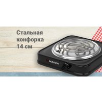 Настольная плита Maxvi HE101 (черный)