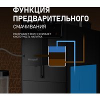 Кофемашина Weissgauff WCM-336 DB Touch Cappuccino