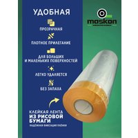 Укрывной материал Maskon MTN1400-20