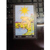 Карты Таро АСТ. Классическая колода Таро Уэйта. Полная версия. 78 карт и 2 пустые карты