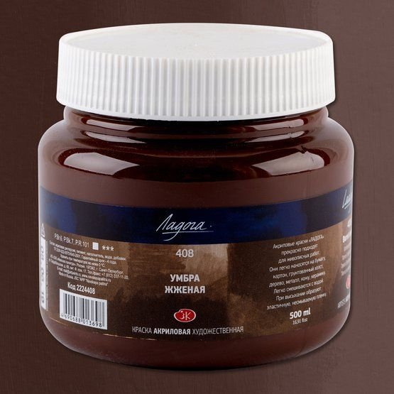 

Акриловая краска Невская палитра Ладога 2224408 (500 мл, 408 умбра жженая)