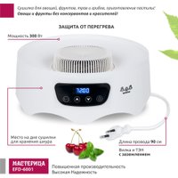 Сушилка для овощей и фруктов Мастерица EFD-6001