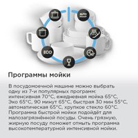 Встраиваемая посудомоечная машина MAUNFELD MLP45331T Light Beam Wi-Fi