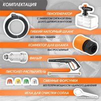 Мойка высокого давления Bort BHR-2300-Pro