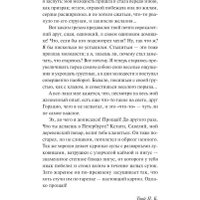 Книга издательства МИФ. Призраки. Вечные истории (Тургенев Иван)