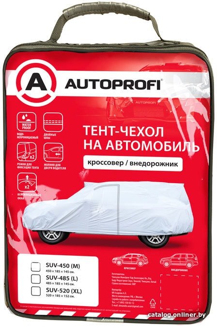 Тент на автомобиль Autoprofi SUV-520 (XL)
