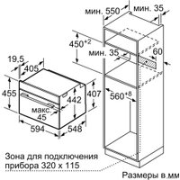 Электрический духовой шкаф Bosch CSG656RB7