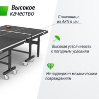 Теннисный стол Unix Line Extra Outdoor 6 mm ACP (black) в Бресте