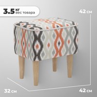 Пуф MONOFIX Одос Принт пуф (абстракция терракот/микровелюр)