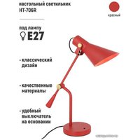 Настольная лампа ArtStyle HT-706R