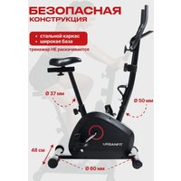 Велотренажер UrbanFit Home Rider с дисплеем (черный)