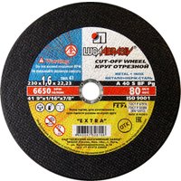 Отрезной диск LugaAbrasiv 125х1.6х22.2 LongLife