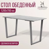 Обеденная группа Millwood Уэльс Л18 120x70х75 (бетон/графит)