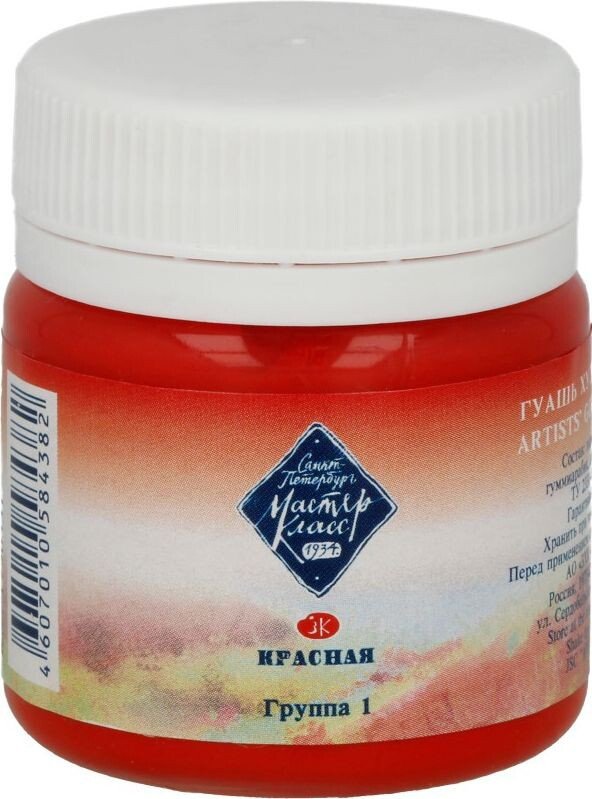 

Гуашь Мастер Класс №1 1720331 (40 мл, красный)