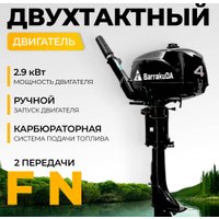 Лодочный мотор BarrakuDA HD4FHWS