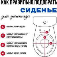 Сиденье для унитаза Еврокомфорт Океан В-30 103-311-01В30 (мягкое)