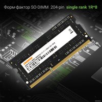 Оперативная память Digma 4ГБ DDR3 SODIMM 1600 МГц DGMAS31600004S