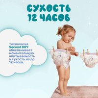 Подгузники Dada Extra Soft Junior 5 (126 шт)