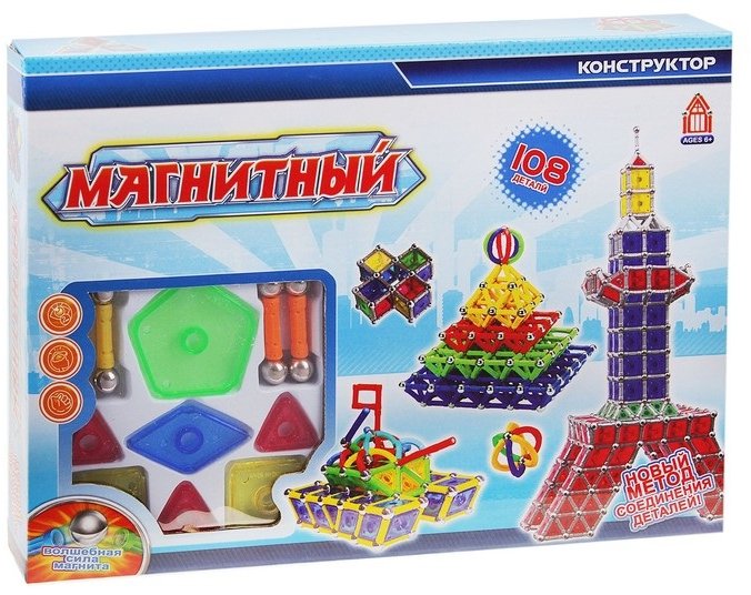 

Магнитный конструктор Sima-Land 667850