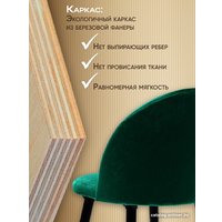 Стул AMI Лори (зеленый)