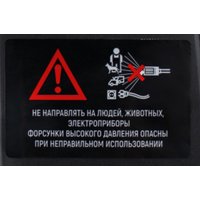 Мойка высокого давления Verton WM-2000R