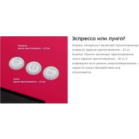 Капсульная кофеварка Kitfort KT-7405