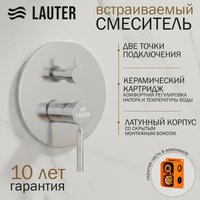 Душевая система  Lauter Inset 21CK088C-511-2 с лейкой 21S20109