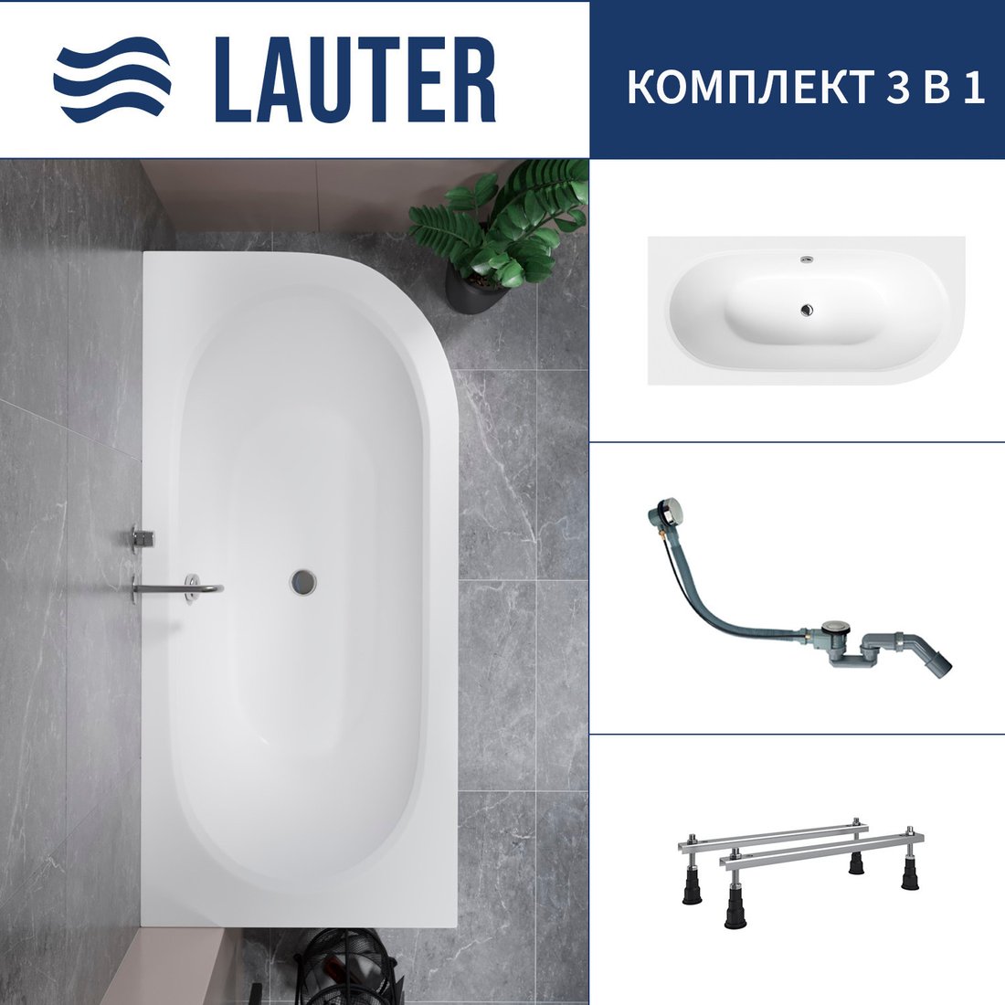 Ванна Lauter Bliss 170 L 21201071L (с ножками и сифоном 21Y32000 хром)