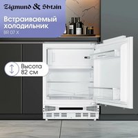 Однокамерный холодильник Zigmund & Shtain BR 07 X