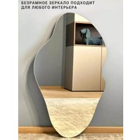 Зеркало eMZe 45x77 NF.45.77