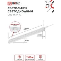 Линейный светильник In Home СПБ-Т5-PRO 4690612051321