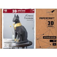 PaperCraft PAPERRAZ Кошка Бастет PP-2KBA-2G