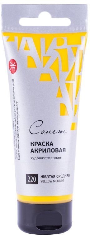 

Акриловые краски Сонет Желтая средняя 28109220 (75 мл)