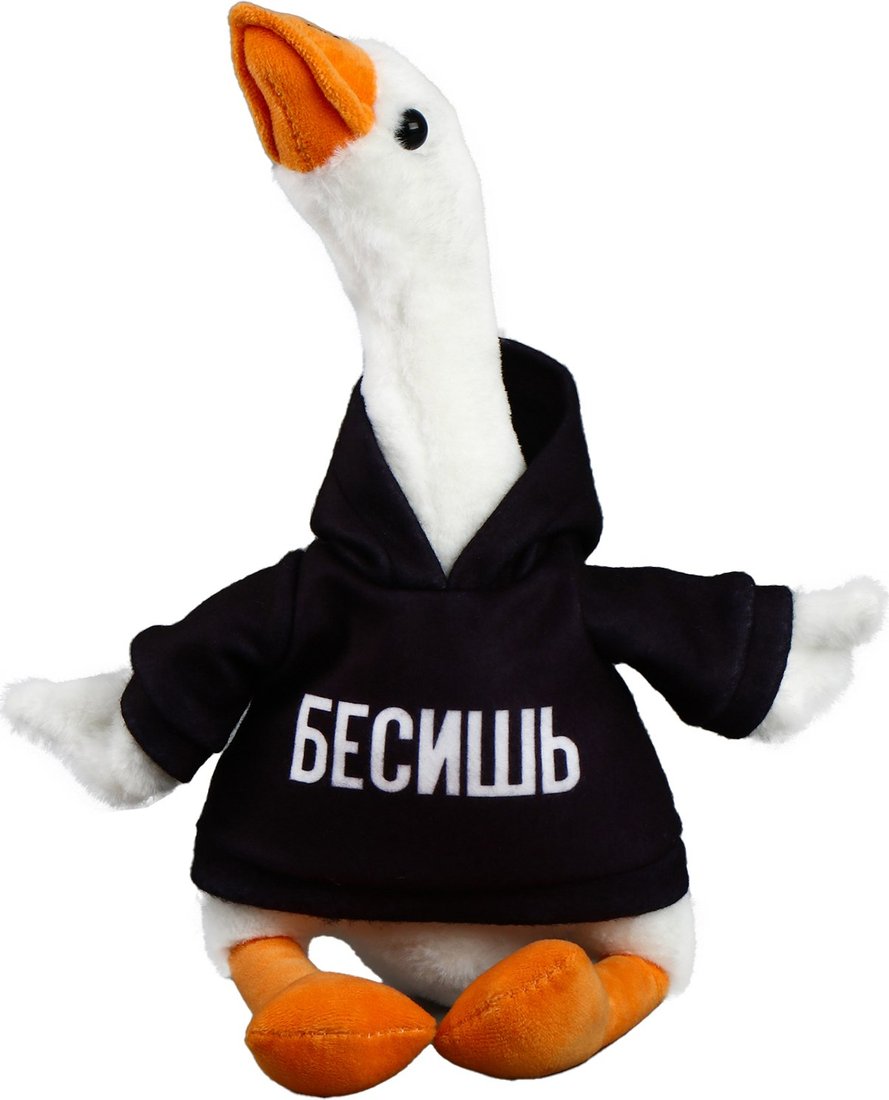 

Классическая игрушка Pomposhki Гусь. Бесишь 9750087
